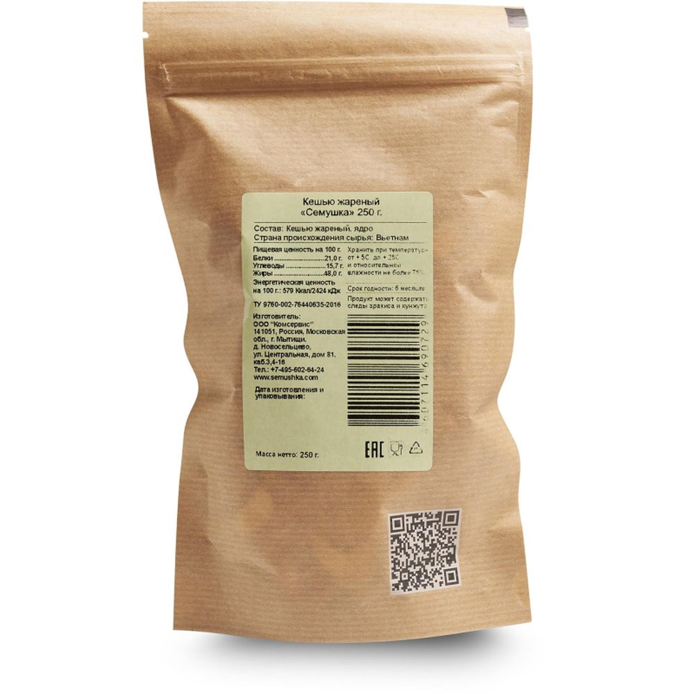 Орехи Кешью Семушка жарен., 250г