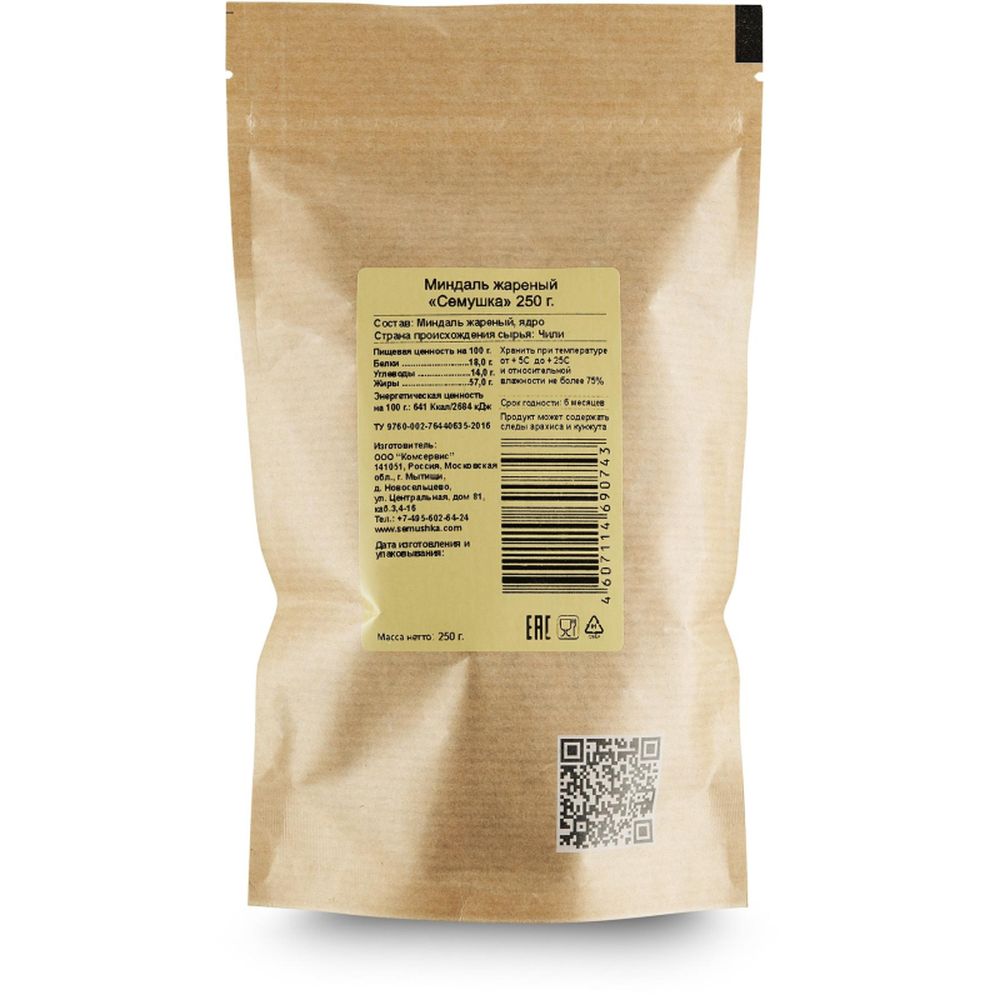 Орехи Миндаль Семушка жарен., 250г