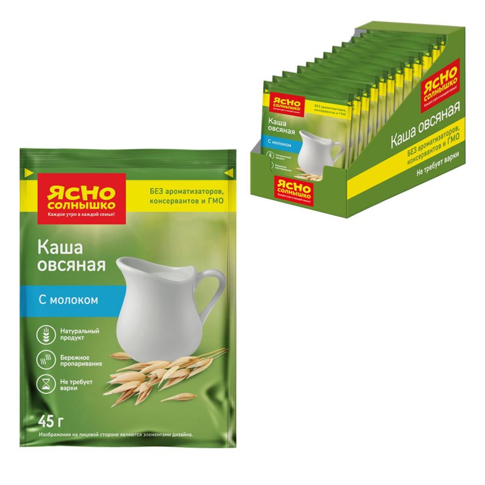 Каша овсяная Ясно Солнышко классическая с молоком, 15штx45г