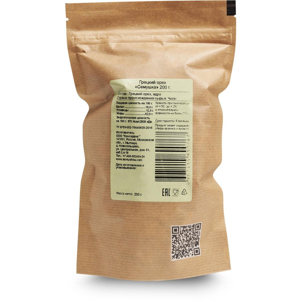 Орехи Грецкий орех Семушка, 200г