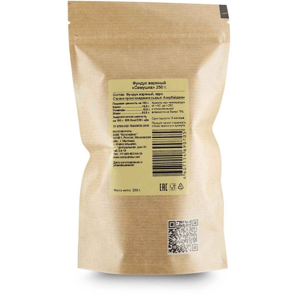 Орехи Фундук Семушка жарен., 250г