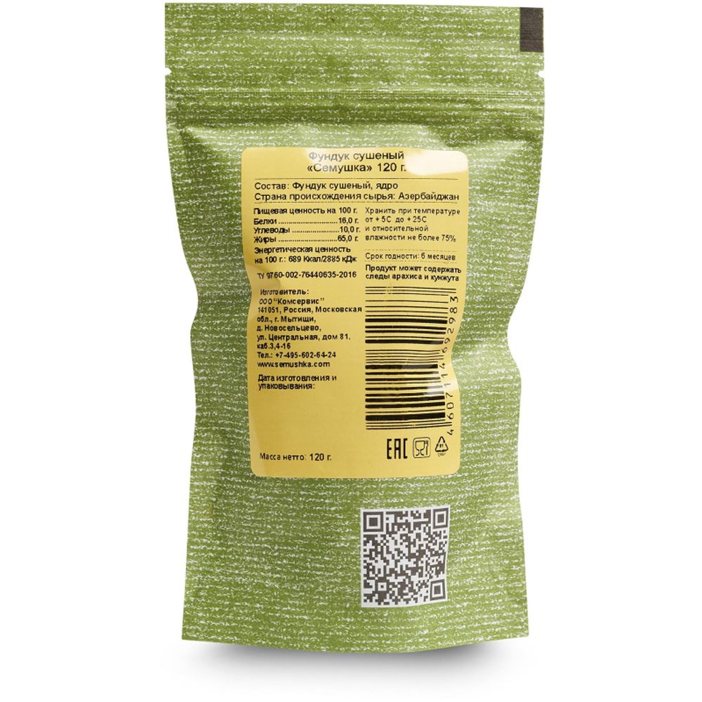 Орехи фундук Семушка сушеный, 120г