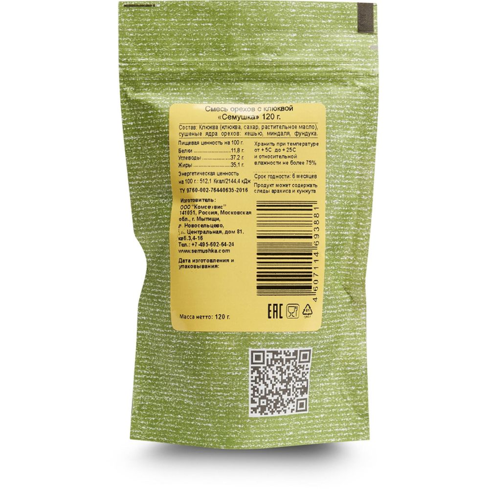 Коктейль орехов с клюквой Семушка, 120г