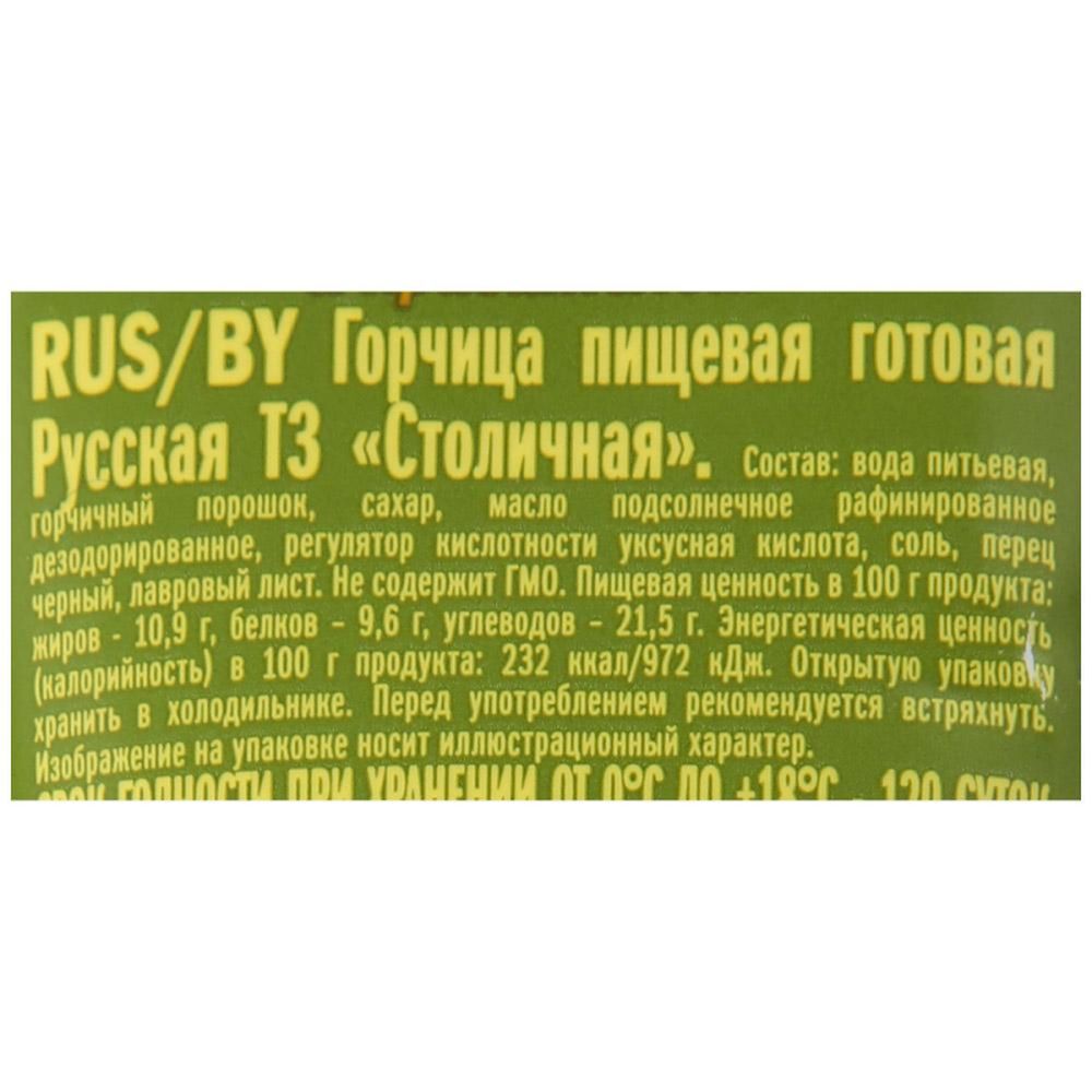 Горчица Приправа МЖК Столичная Русская 100г 12 шт/уп