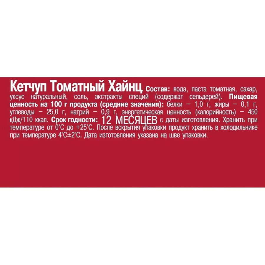 Кетчуп Heinz Томатный дой-пак, 320 г
