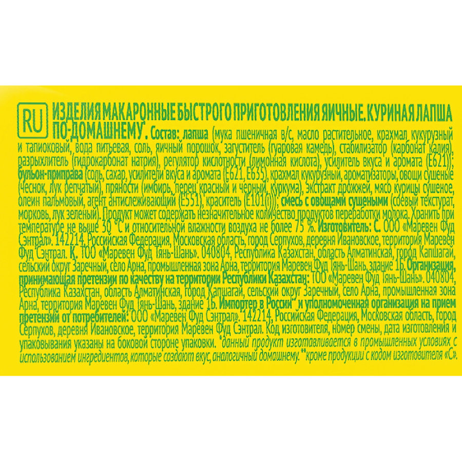 Лапша Роллтон по-домашнему курица, 90гх24шт/уп
