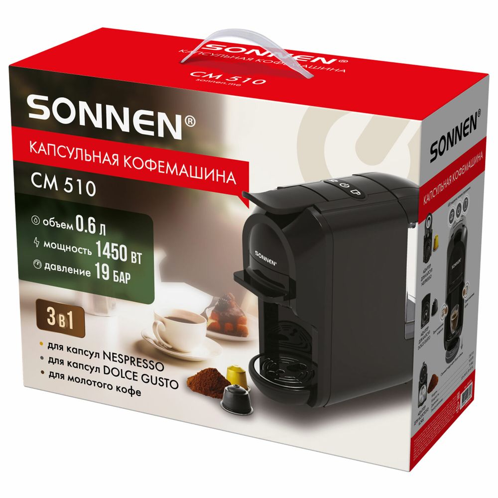 Кофемашина капсульная 3 в 1 для молотого кофе и капсул DOLCE GUSTO и NESPRESSO, SONNEN CM510, 1450 Вт, объем 0,6 л