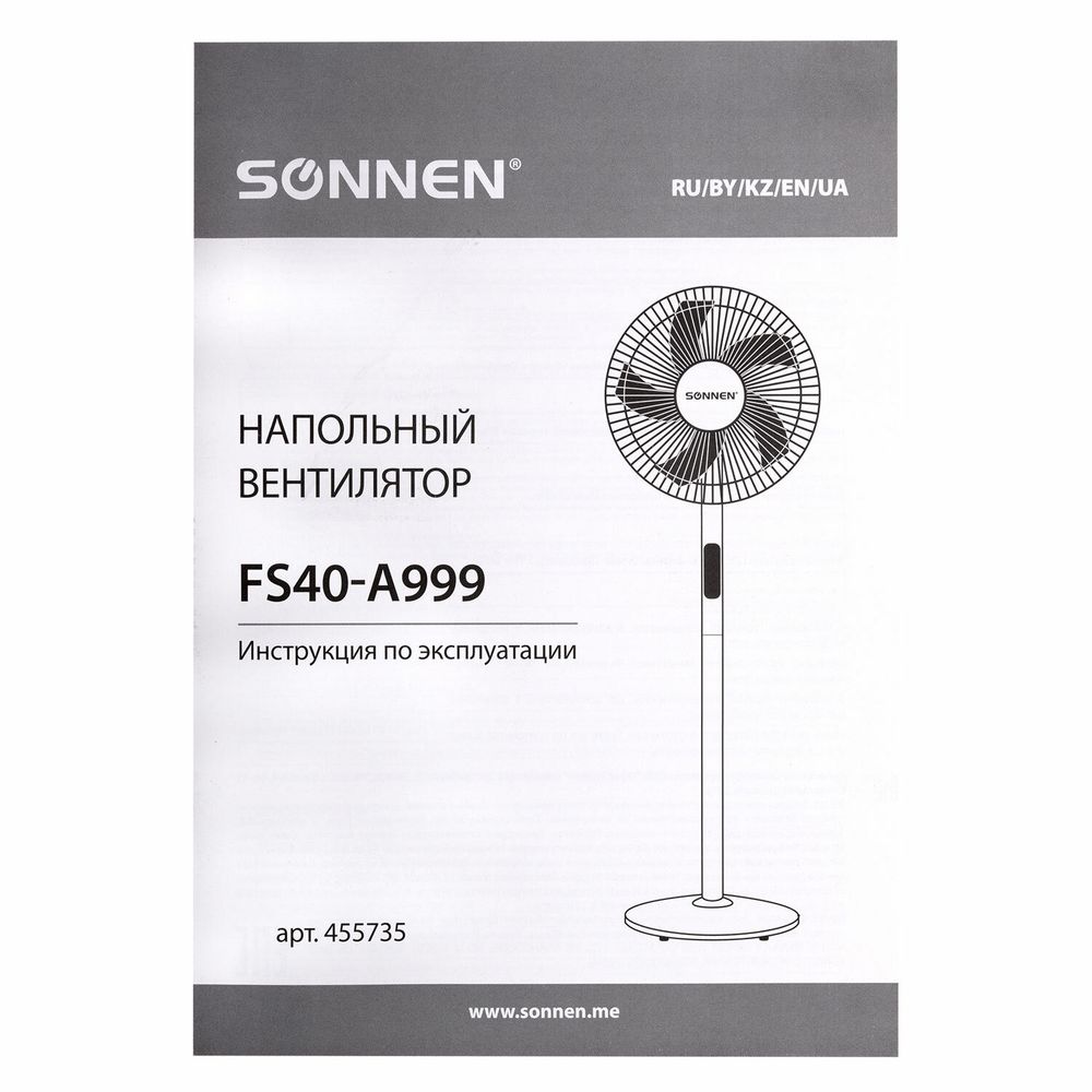 Вентилятор напольный LCD дисплей, пульт ДУ SONNEN FS40-A999, 50 Вт, 3 режима, белый