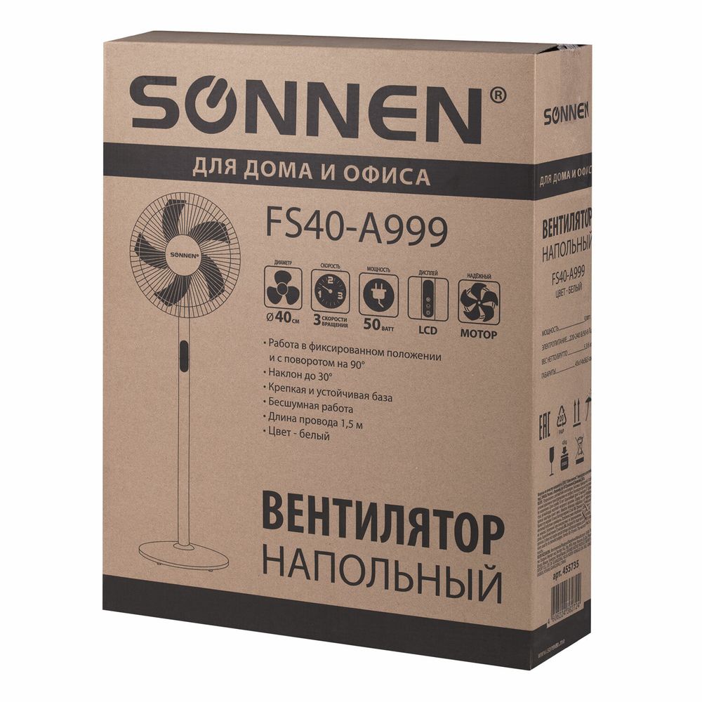 Вентилятор напольный LCD дисплей, пульт ДУ SONNEN FS40-A999, 50 Вт, 3 режима, белый