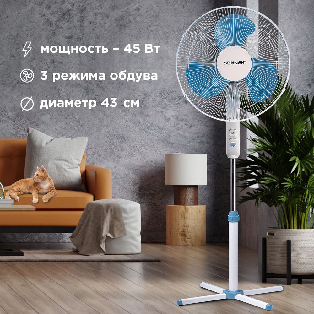 Вентилятор напольный SONNEN FS40-A104 Line, 45 Вт, 3 скоростных режима, белый/синий