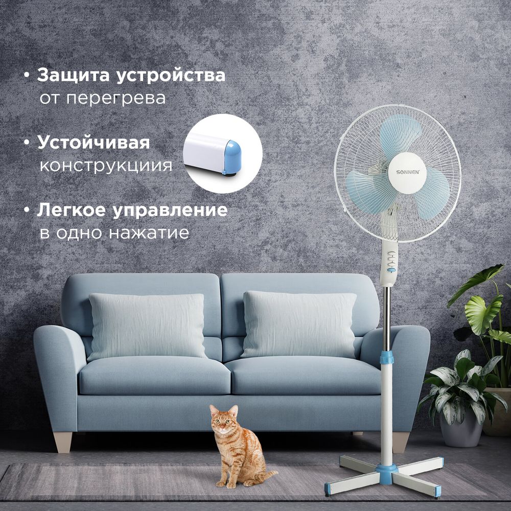 Вентилятор напольный SONNEN FS40-A104 Line, 45 Вт, 3 скоростных режима, белый/синий