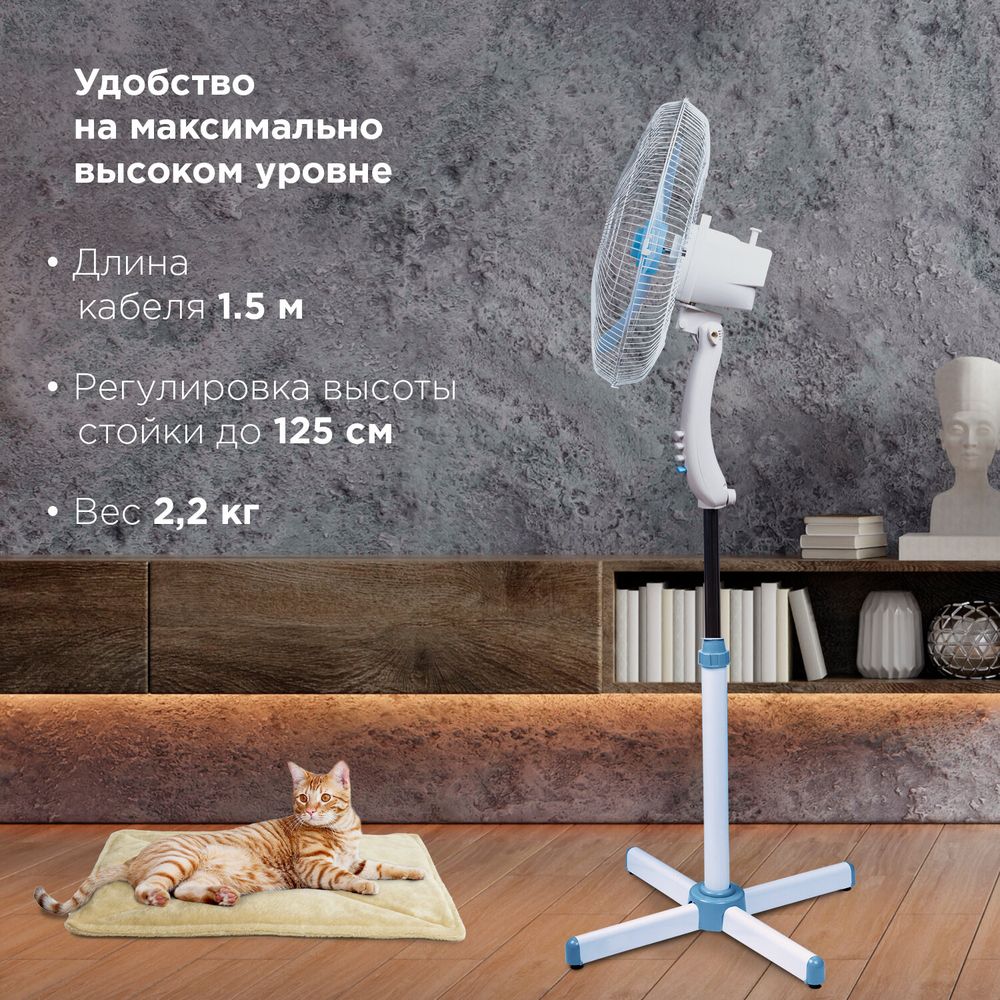 Вентилятор напольный SONNEN FS40-A104 Line, 45 Вт, 3 скоростных режима, белый/синий