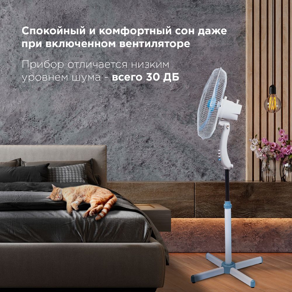 Вентилятор напольный SONNEN FS40-A104 Line, 45 Вт, 3 скоростных режима, белый/синий
