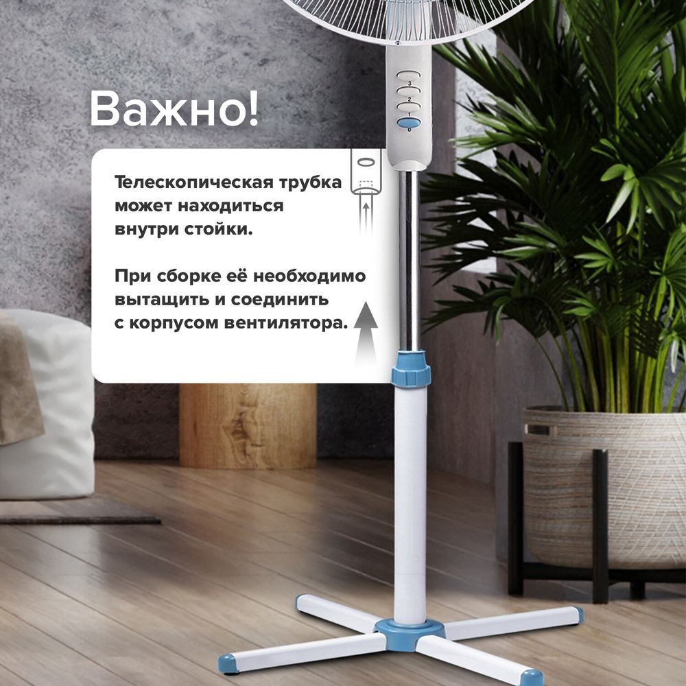 Вентилятор напольный SONNEN FS40-A104 Line, 45 Вт, 3 скоростных режима, белый/синий
