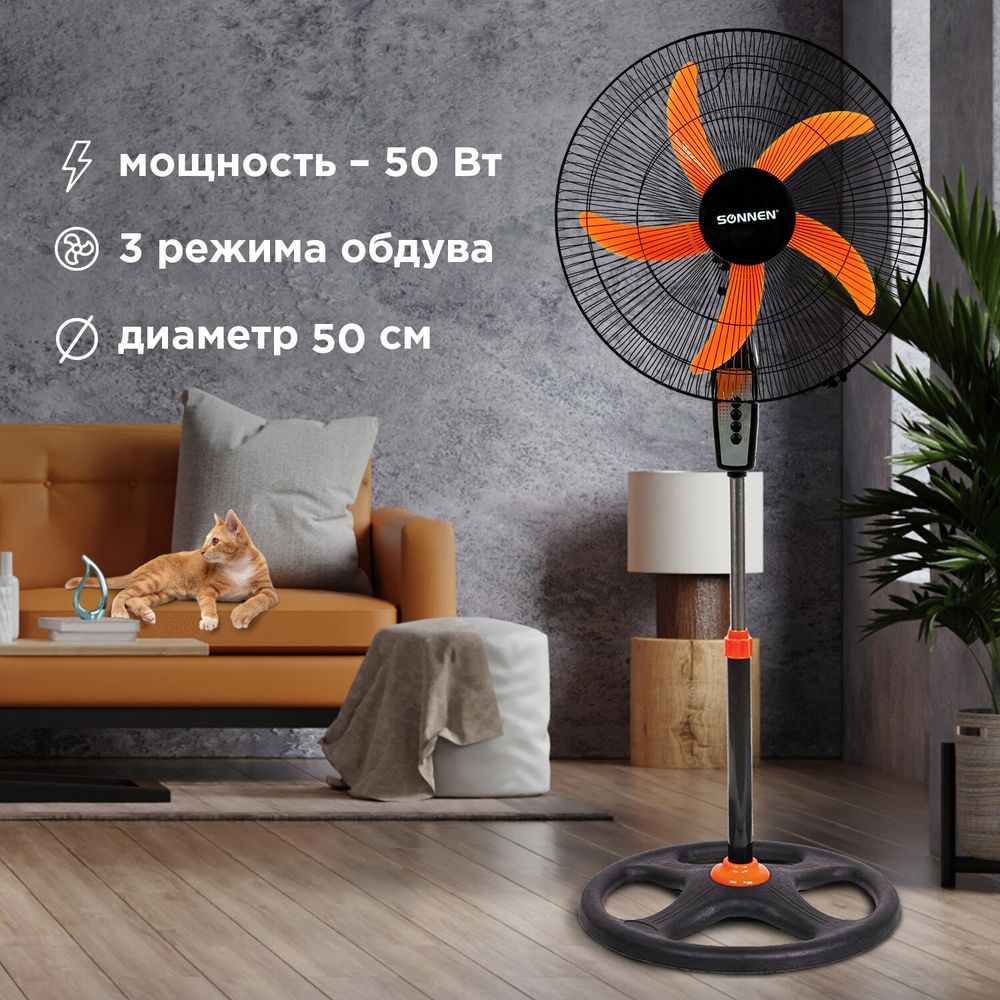 Вентилятор напольный, 3 режима, SONNEN TF-50W-45-А304, d=45 см, 50 Вт, черный, 454789, FS