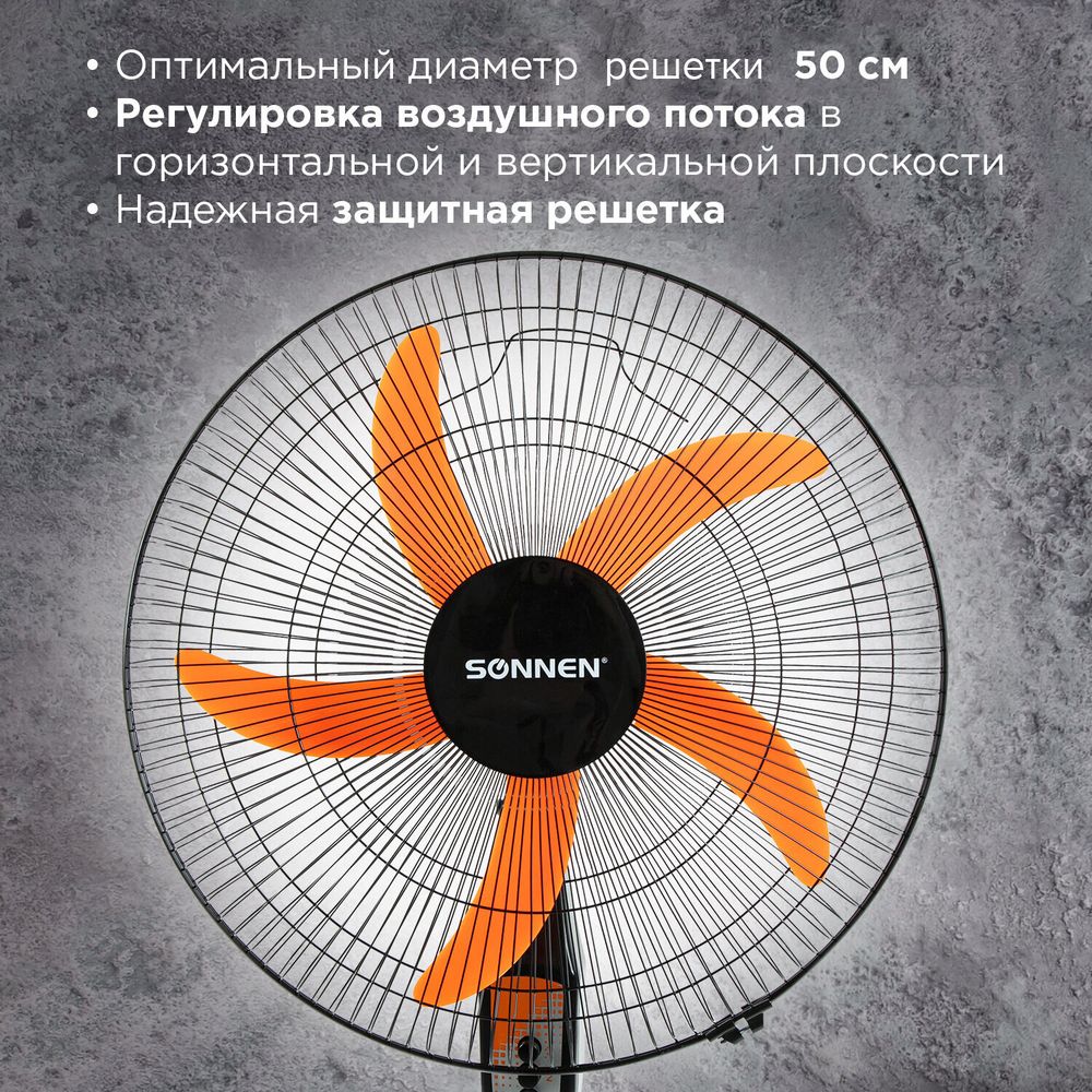 Вентилятор напольный, 3 режима, SONNEN TF-50W-45-А304, d=45 см, 50 Вт, черный, 454789, FS
