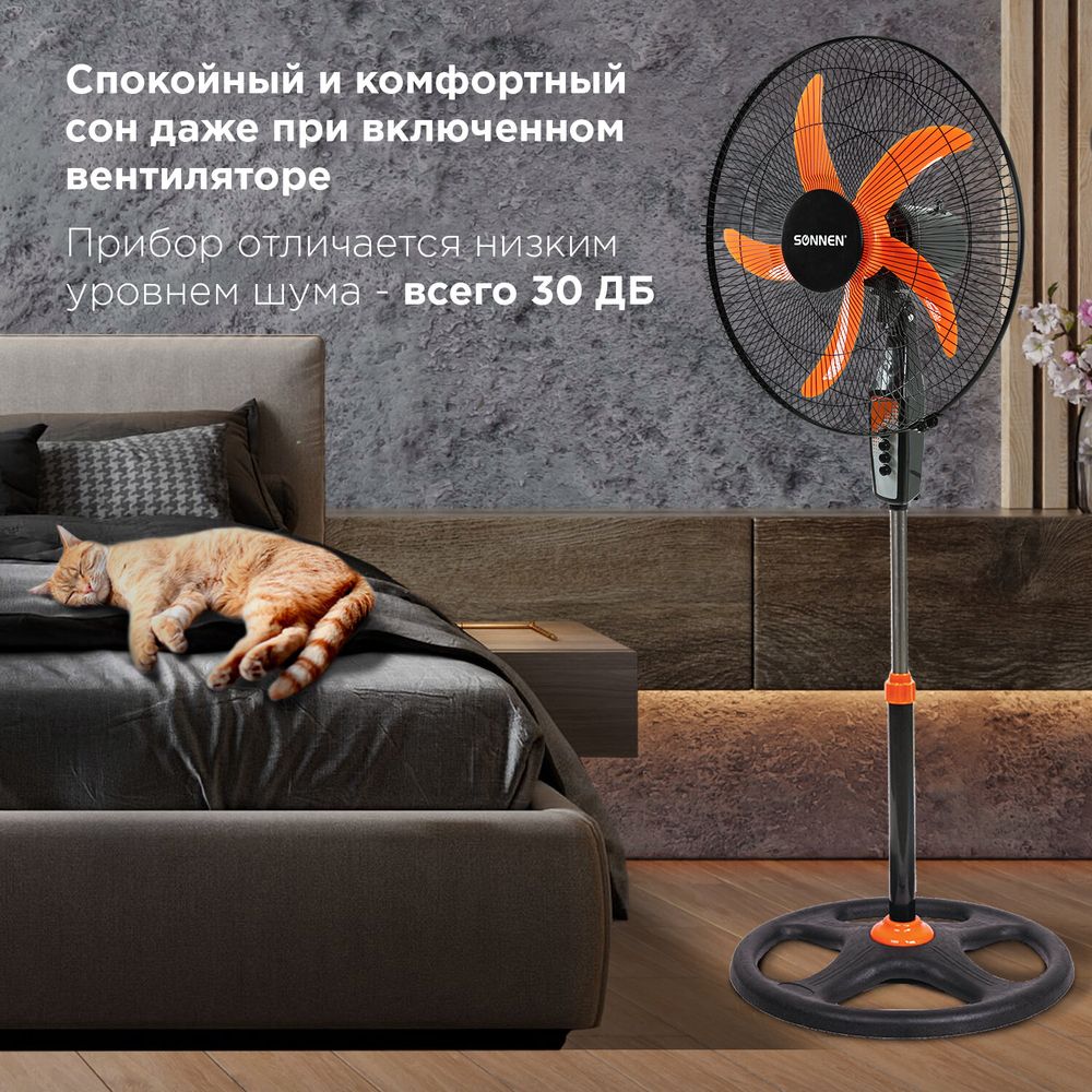 Вентилятор напольный, 3 режима, SONNEN TF-50W-45-А304, d=45 см, 50 Вт, черный, 454789, FS