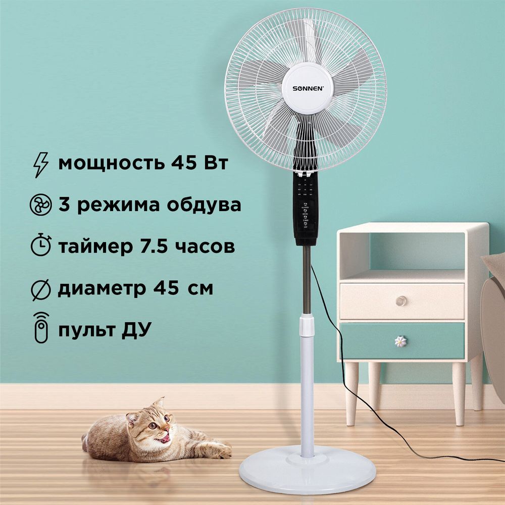 Вентилятор напольный, 3 режима, пульт ДУ, SONNEN TF-45W-40-520, d=40 см, 45 Вт, белый, 454788, F