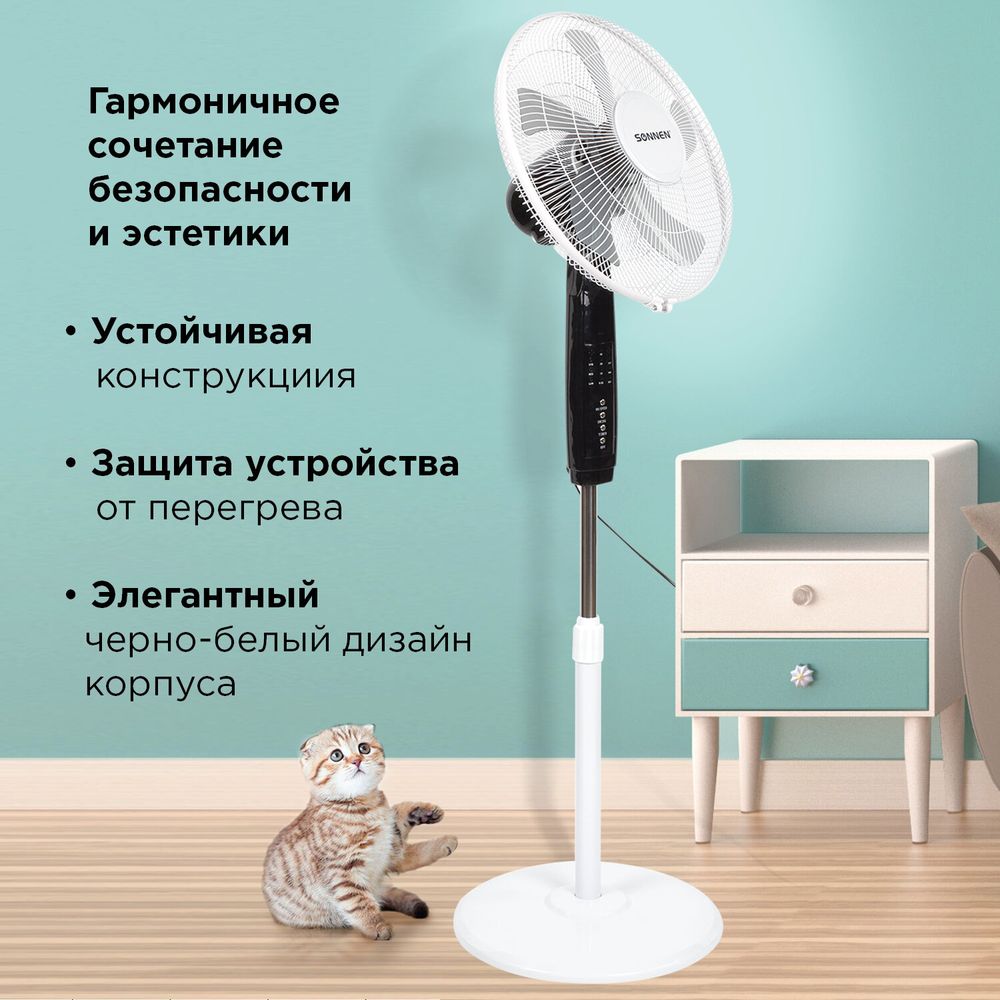 Вентилятор напольный, 3 режима, пульт ДУ, SONNEN TF-45W-40-520, d=40 см, 45 Вт, белый, 454788, F