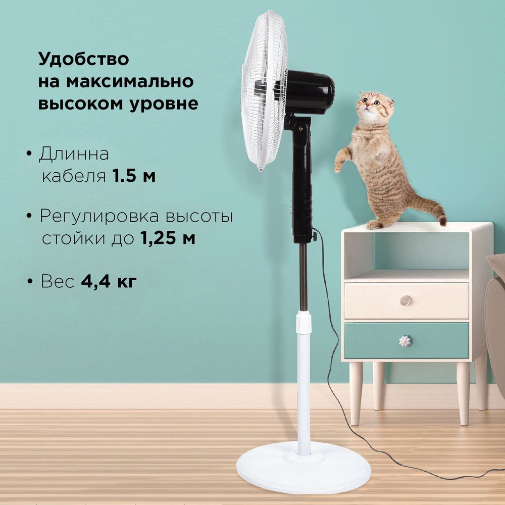 Вентилятор напольный, 3 режима, пульт ДУ, SONNEN TF-45W-40-520, d=40 см, 45 Вт, белый, 454788, F