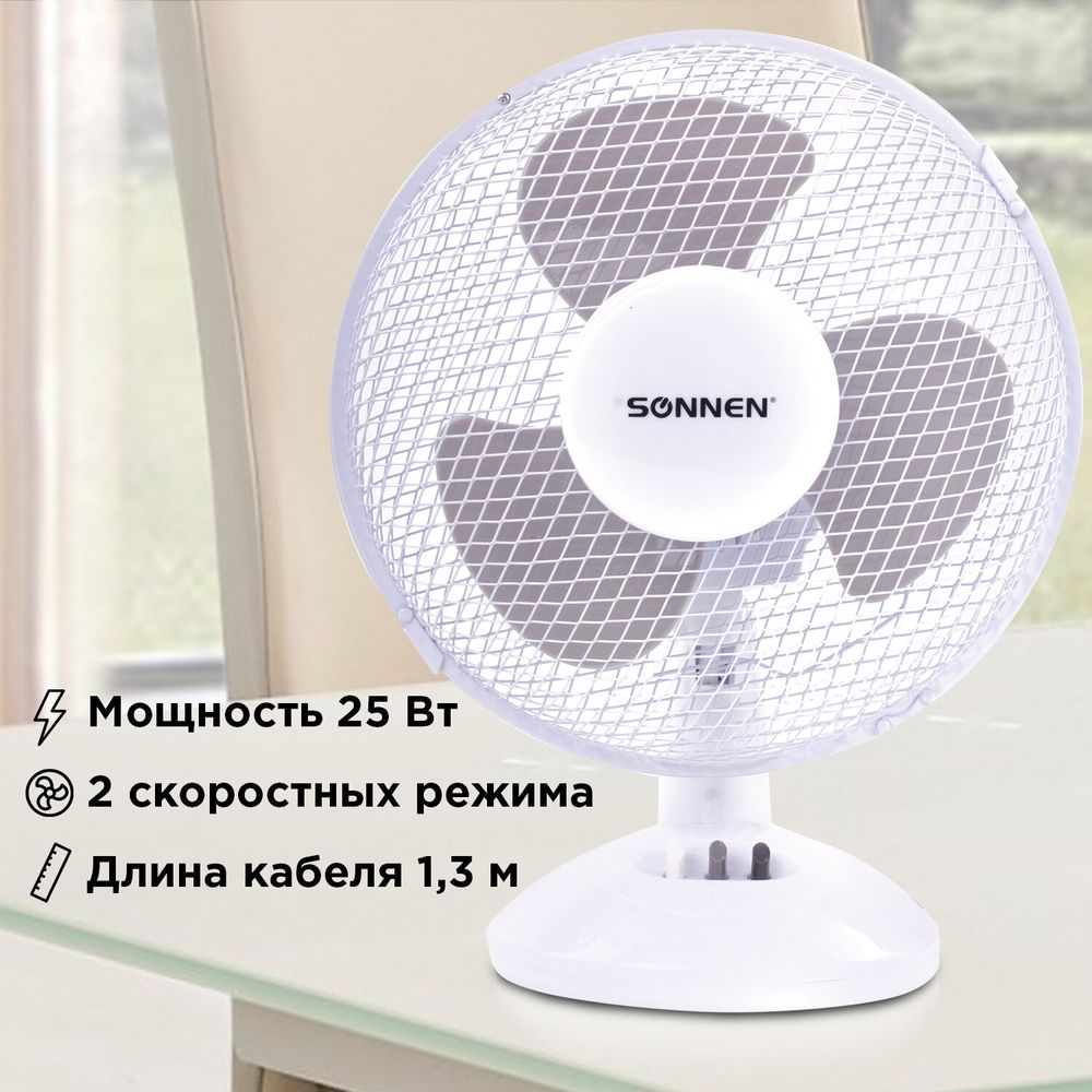 Вентилятор настольный SONNEN FT23-B6, d=23 см, 25 Вт, на подставке, 2 скоростных режима, белый/серый