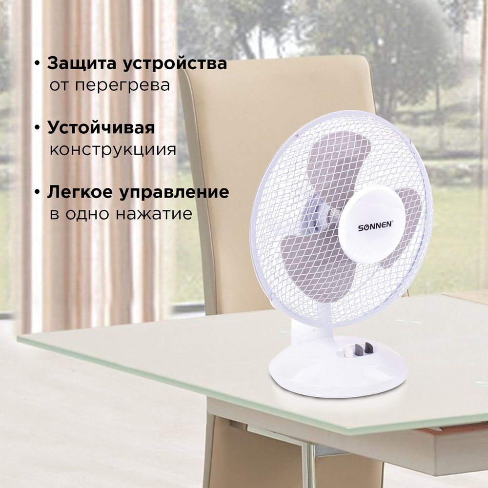 Вентилятор настольный SONNEN FT23-B6, d=23 см, 25 Вт, на подставке, 2 скоростных режима, белый/серый
