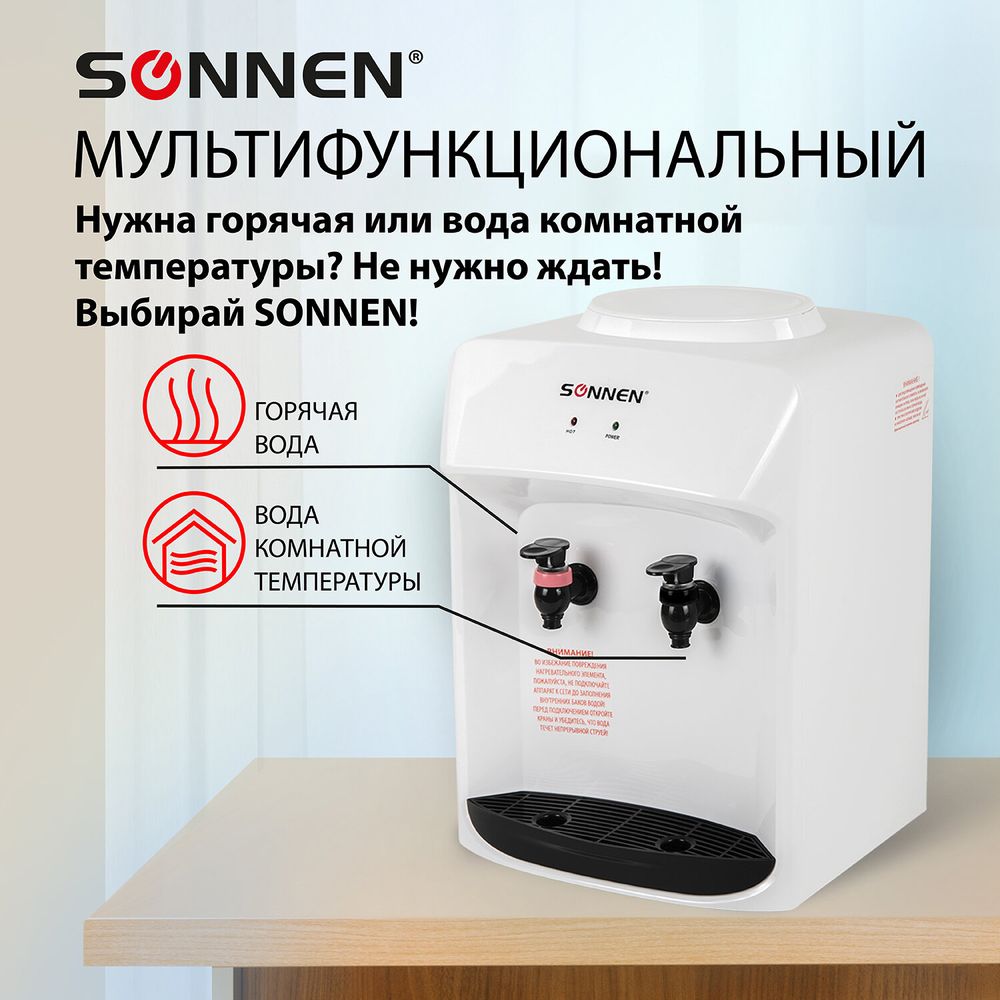 Кулер водонагреватель БЕЗ ОХЛАЖДЕНИЯ, SONNEN TSH-02T, настольный, 2 крана, белый