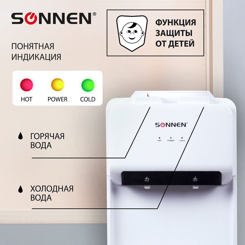 Кулер для воды SONNEN FE-02, напольный, НАГРЕВ/ОХЛАЖДЕНИЕ ЭЛЕКТРОННОЕ, 2 крана, белый