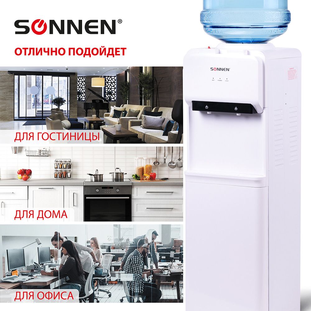 Кулер для воды SONNEN FE-02, напольный, НАГРЕВ/ОХЛАЖДЕНИЕ ЭЛЕКТРОННОЕ, 2 крана, белый