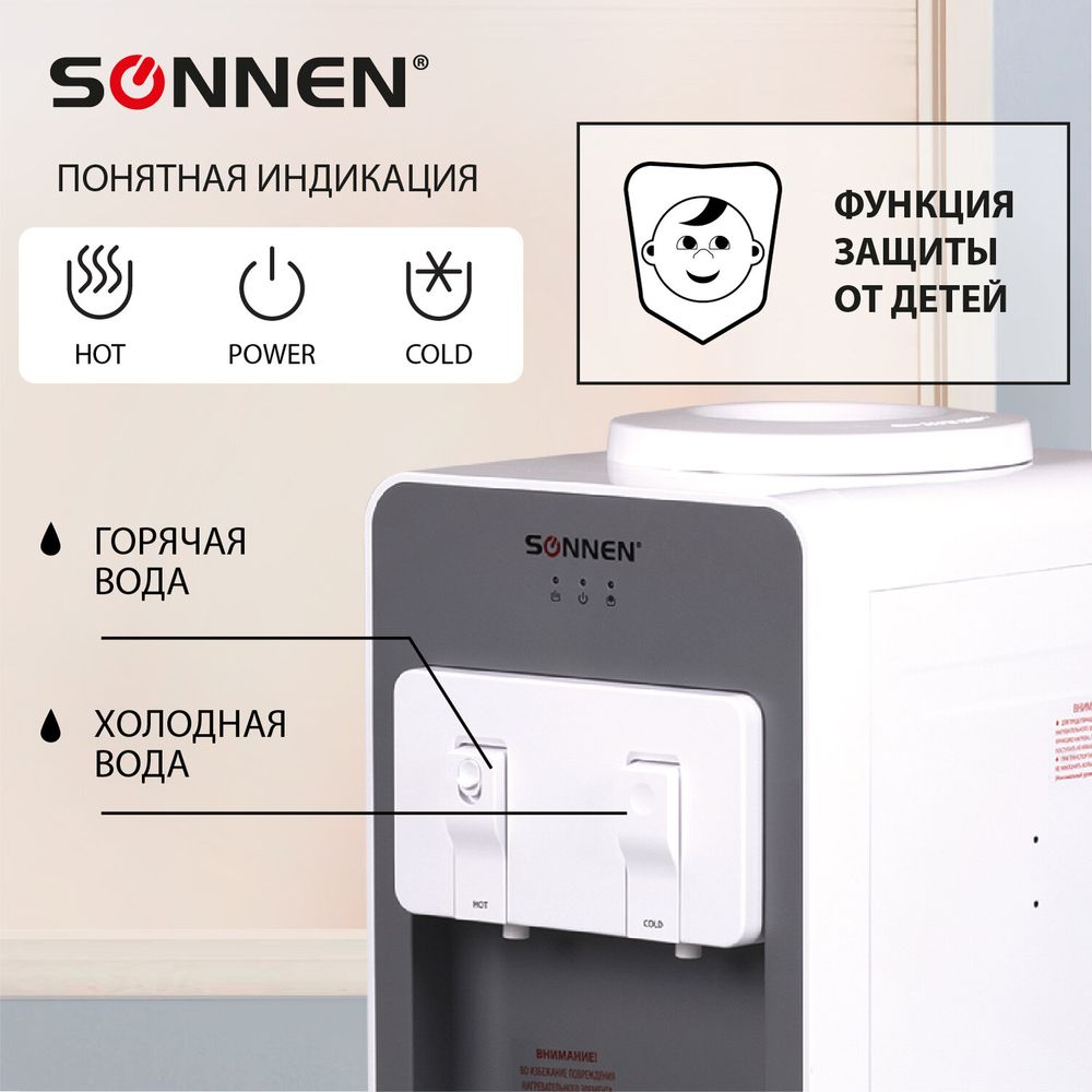 Кулер для воды SONNEN FSC-02BA, напольный, НАГРЕВ/ОХЛАЖДЕНИЕ КОМПРЕССОР, шкаф, 2 крана, серый
