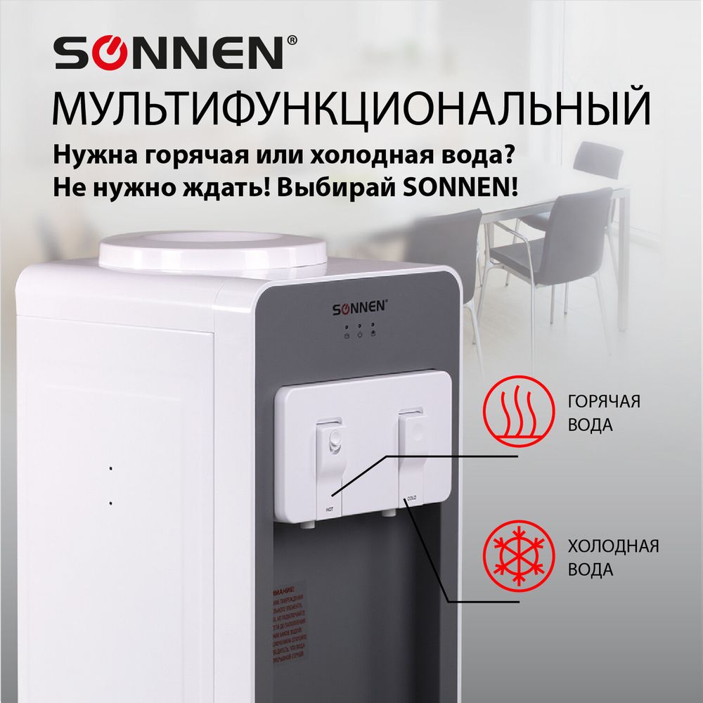 Кулер для воды SONNEN FSC-02BA, напольный, НАГРЕВ/ОХЛАЖДЕНИЕ КОМПРЕССОР, шкаф, 2 крана, серый