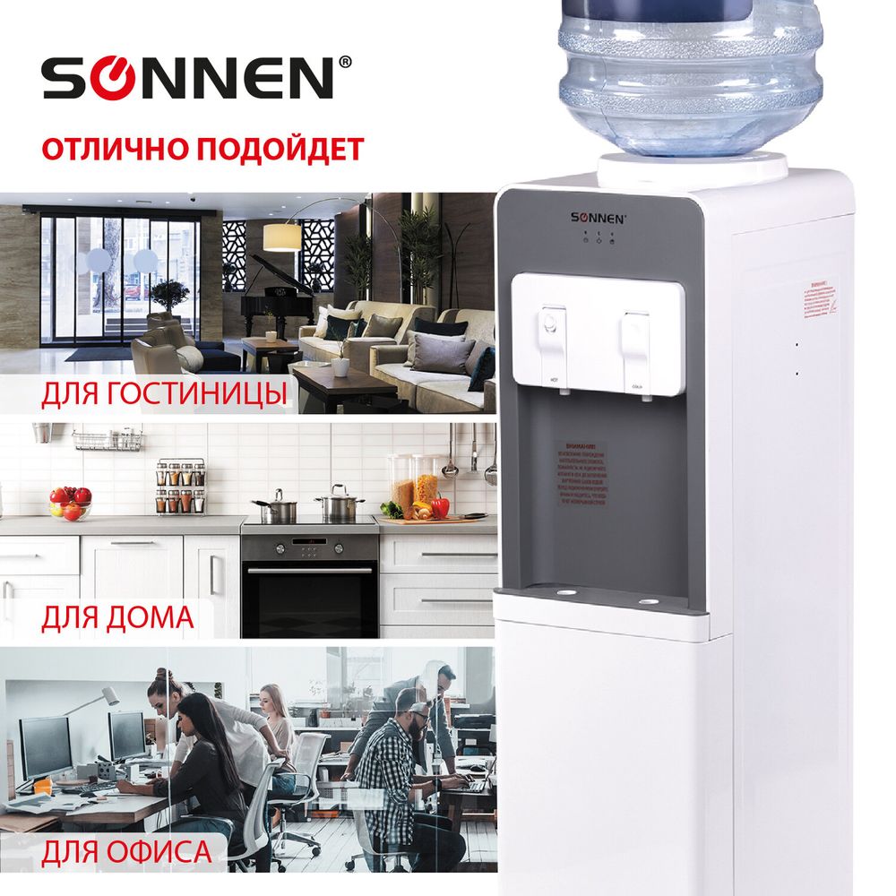 Кулер для воды SONNEN FSC-02BA, напольный, НАГРЕВ/ОХЛАЖДЕНИЕ КОМПРЕССОР, шкаф, 2 крана, серый