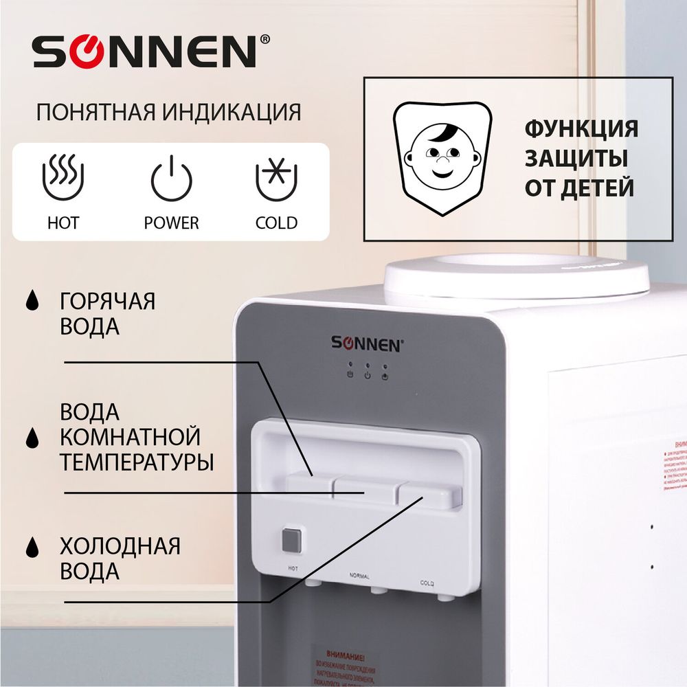 Кулер для воды SONNEN FSC-03BA, напольный, НАГРЕВ/ОХЛАЖДЕНИЕ КОМПРЕССОРНОЕ, 3 крана,серый