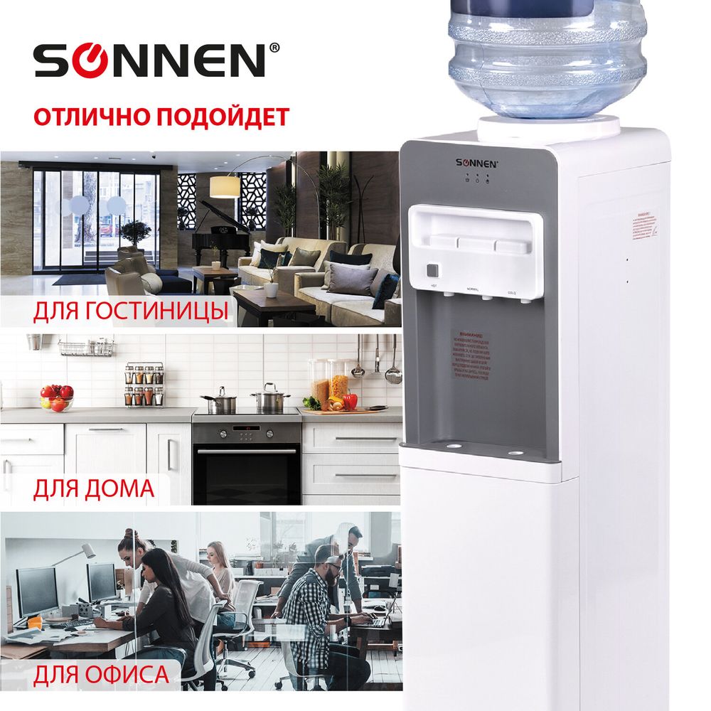 Кулер для воды SONNEN FSC-03BA, напольный, НАГРЕВ/ОХЛАЖДЕНИЕ КОМПРЕССОРНОЕ, 3 крана,серый