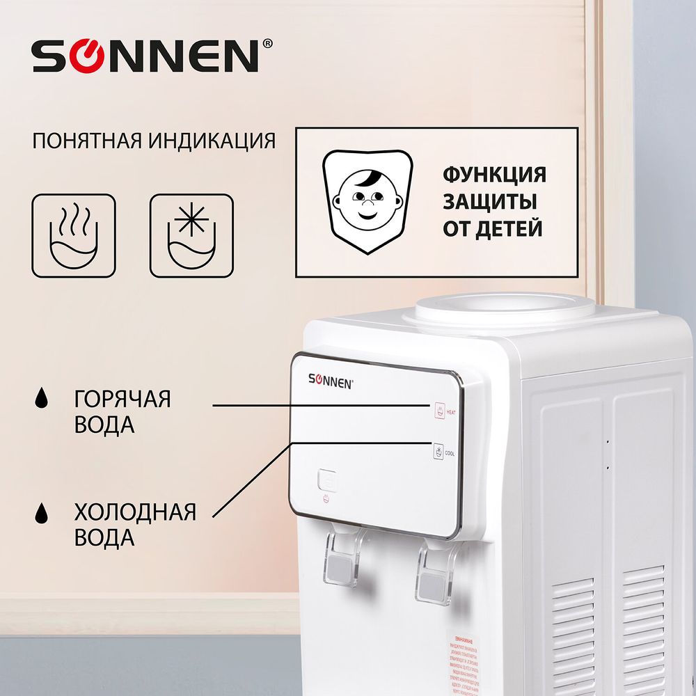 Кулер для воды SONNEN FSE-02i, напольный, НАГРЕВ/ОХЛАЖДЕНИЕ ЭЛЕКТРОННОЕ, шкаф, 2 крана, белый