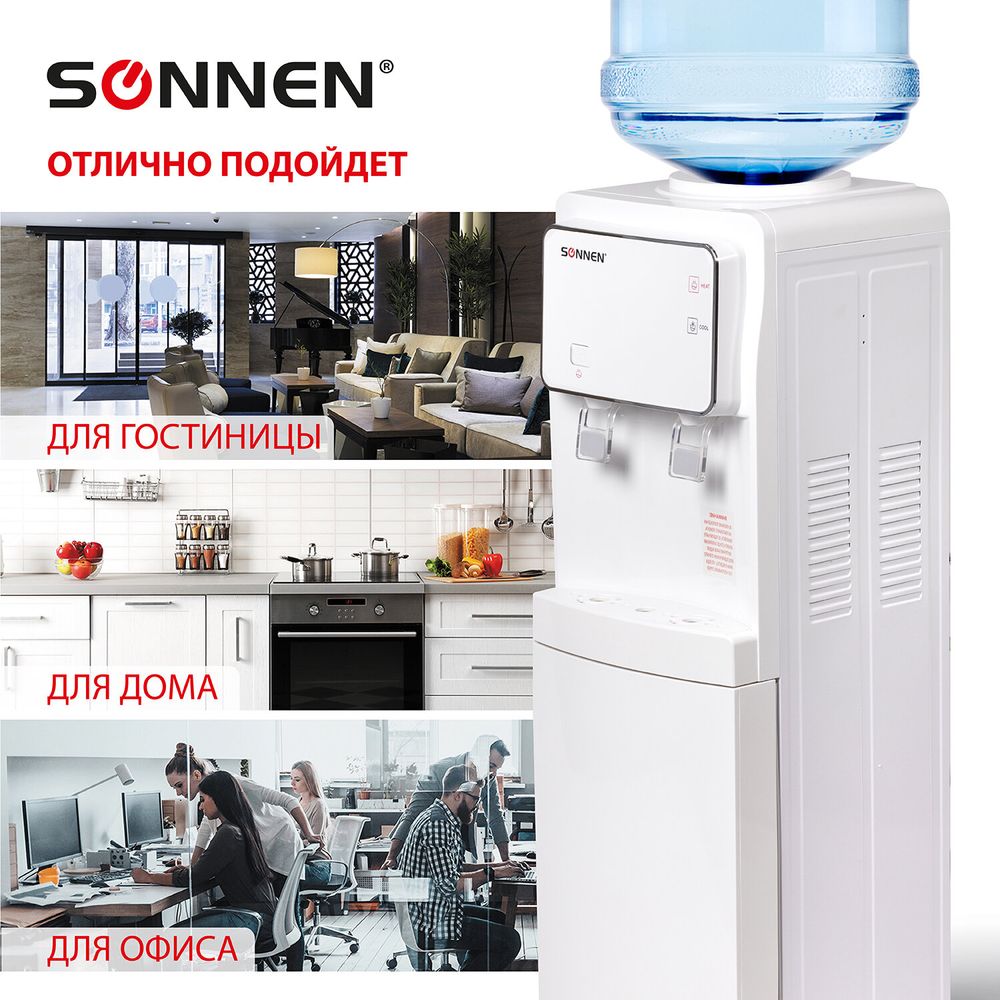 Кулер для воды SONNEN FSE-02i, напольный, НАГРЕВ/ОХЛАЖДЕНИЕ ЭЛЕКТРОННОЕ, шкаф, 2 крана, белый
