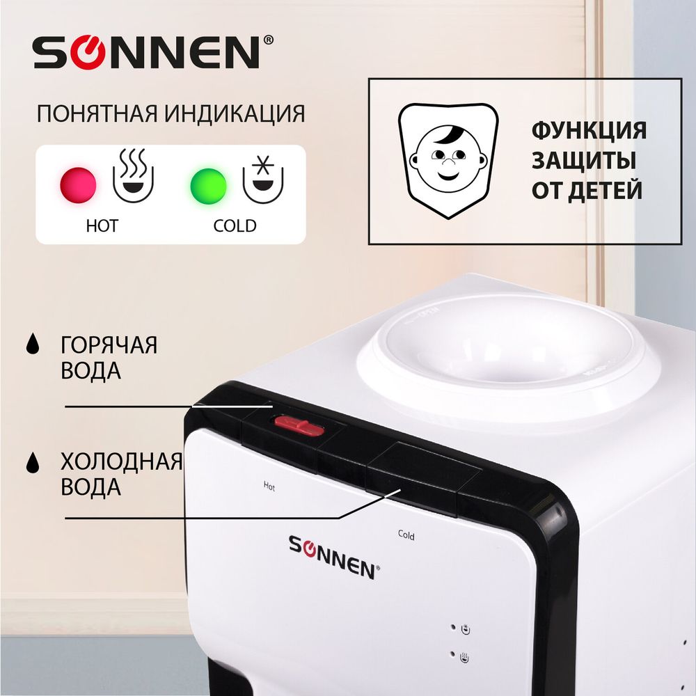 Кулер для воды SONNEN FSE-02SA, напольный, НАГРЕВ/ОХЛАЖДЕНИЕ ЭЛЕКТРОННОЕ, 2 крана, белый