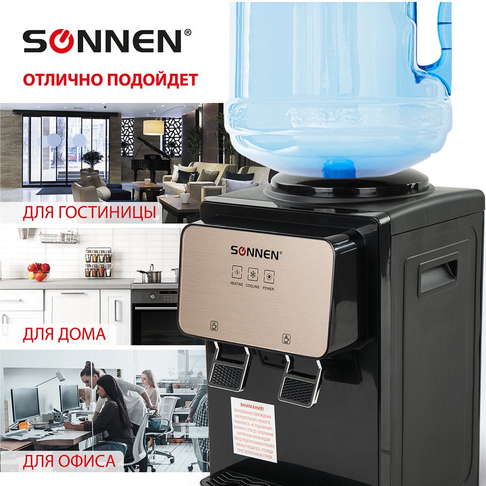 Кулер для воды SONNEN TSE-02BP, настольный, НАГРЕВ/ОХЛАЖДЕНИЕ ЭЛЕКТРОННОЕ, 2 крана, черный/бежевый