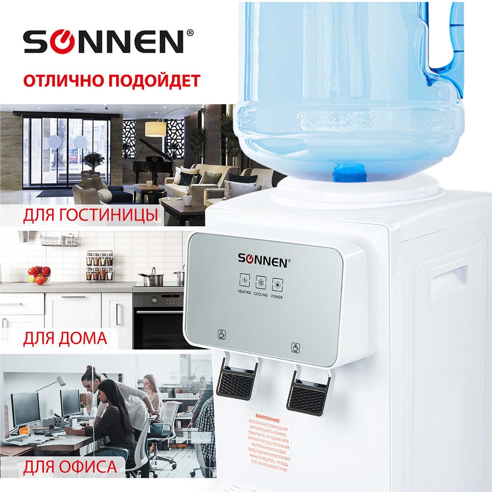 Кулер для воды SONNEN TSE-02WP, настольный, НАГРЕВ/ОХЛАЖДЕНИЕ ЭЛЕКТРОННОЕ, 2 крана, белый