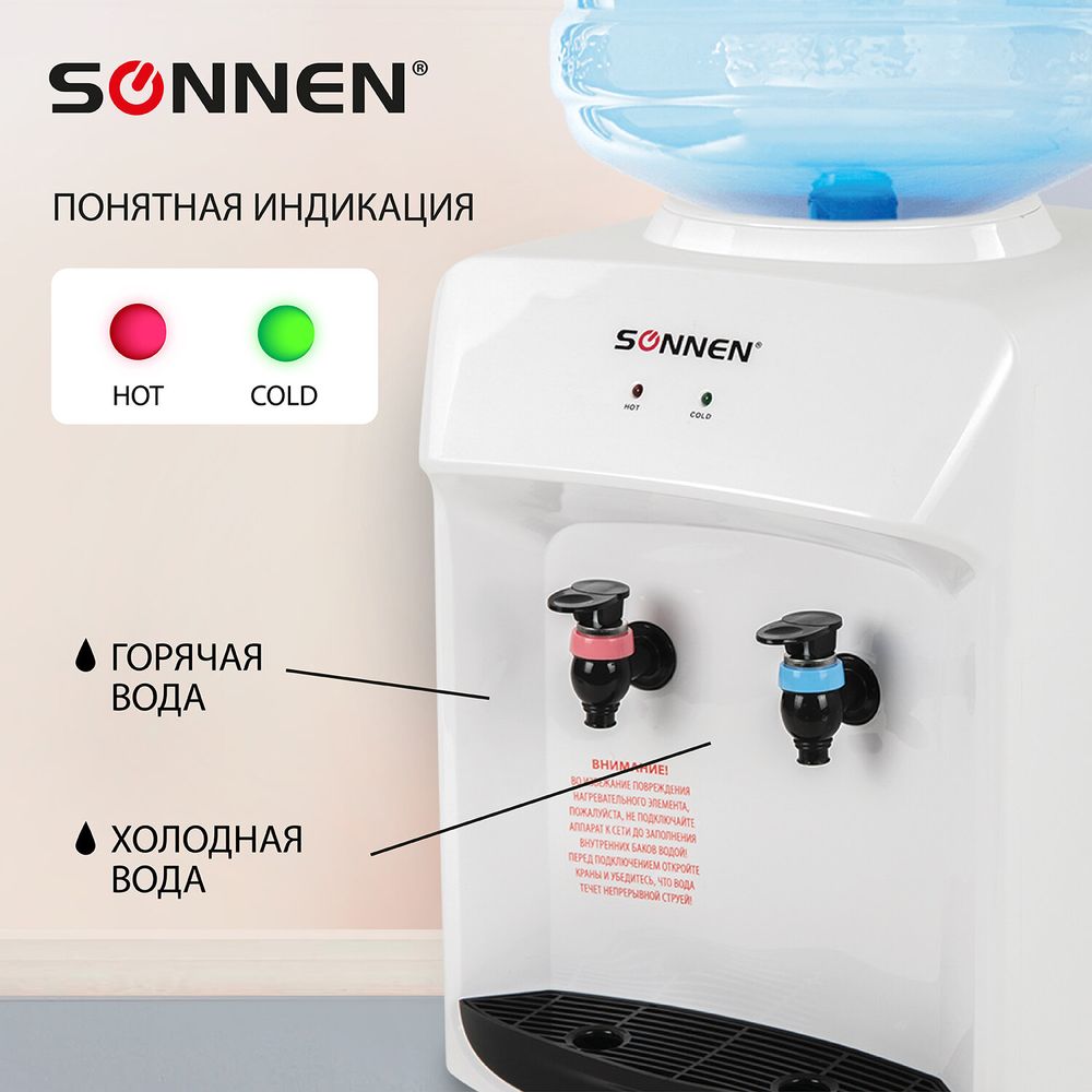 Кулер для воды SONNEN TSE-02WT, настольный, НАГРЕВ/ОХЛАЖДЕНИЕ ЭЛЕКТРОННОЕ, 2 крана, белый