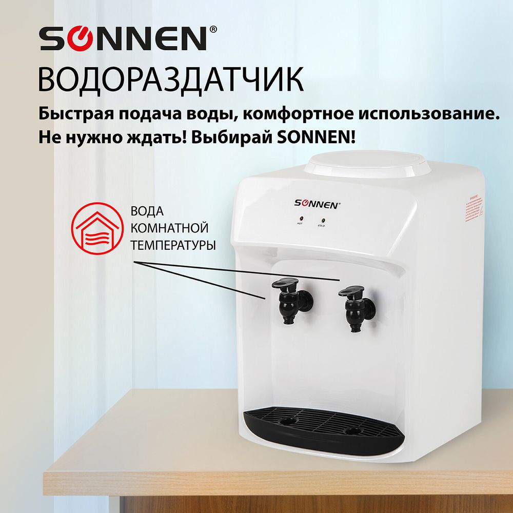 Кулер-водораздатчик БЕЗ НАГРЕВА И ОХЛАЖДЕНИЯ, SONNEN TS-01WT, настольный, 2 крана, белый