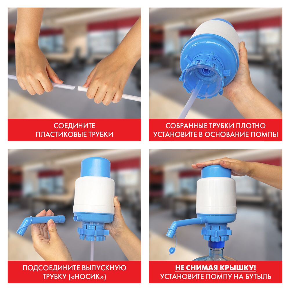 Помпа для воды SONNEN M-19, механическая