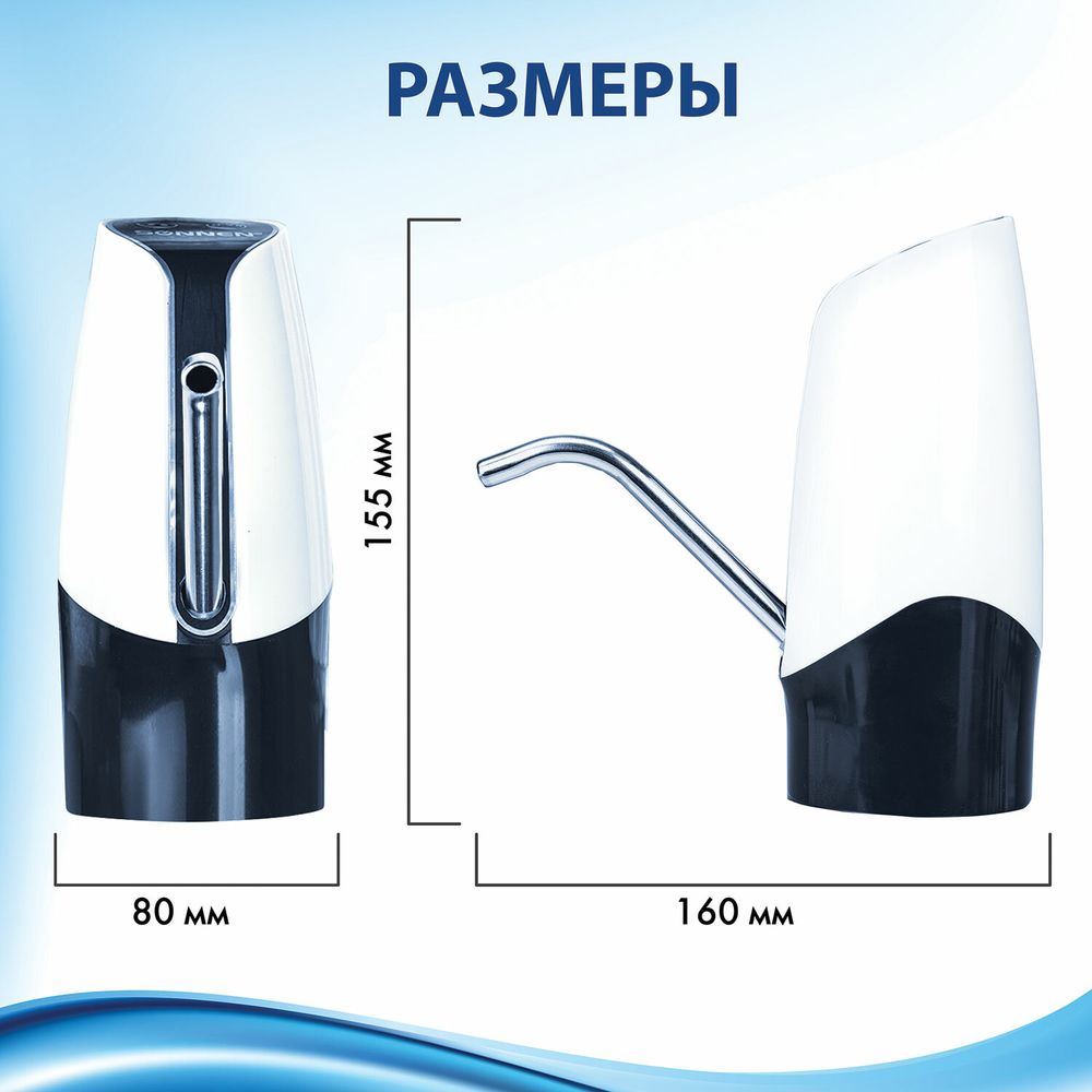 Помпа для воды электрическая SONNEN EWD152W, 1,5 л/мин, 2 РЕЖИМА, АККУМУЛЯТОР, АДАПТЕР, пластик