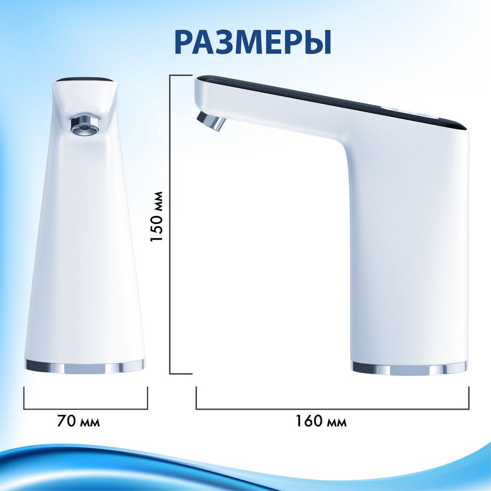 Помпа для воды электрическая SONNEN EWD162WB, 1,6 л/мин, 2 режима, АККУМУЛЯТОР