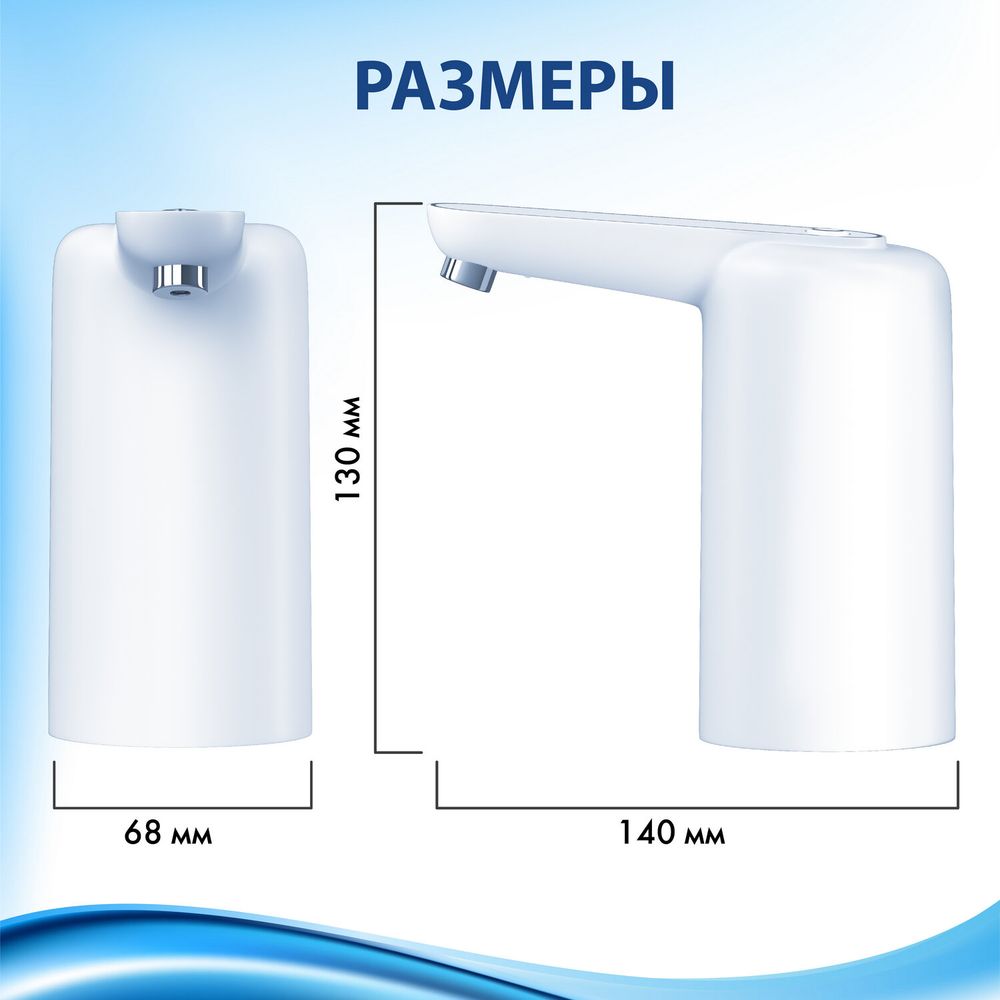 Помпа для воды электрическая с подсветкой SONNEN EWD161WG, 1,6 л/мин, АККУМУЛЯТОР