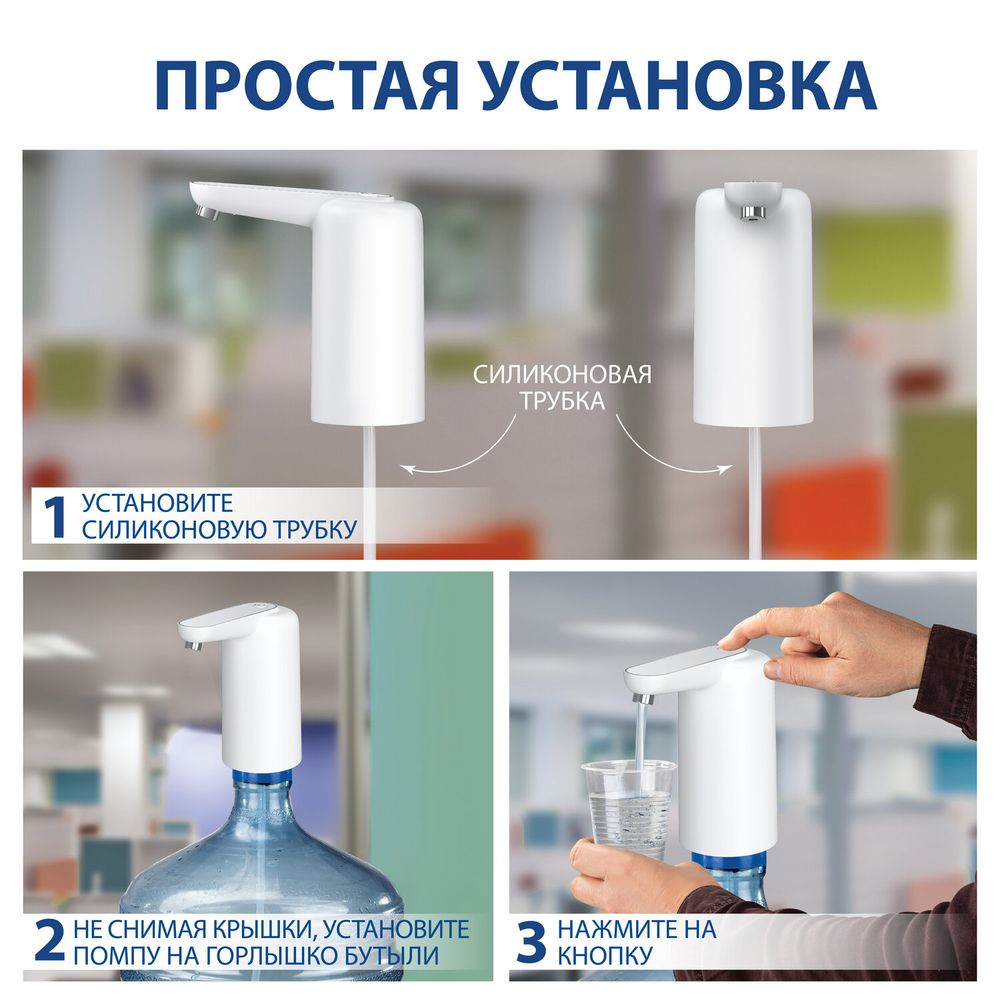 Помпа для воды электрическая с подсветкой SONNEN EWD161WG, 1,6 л/мин, АККУМУЛЯТОР