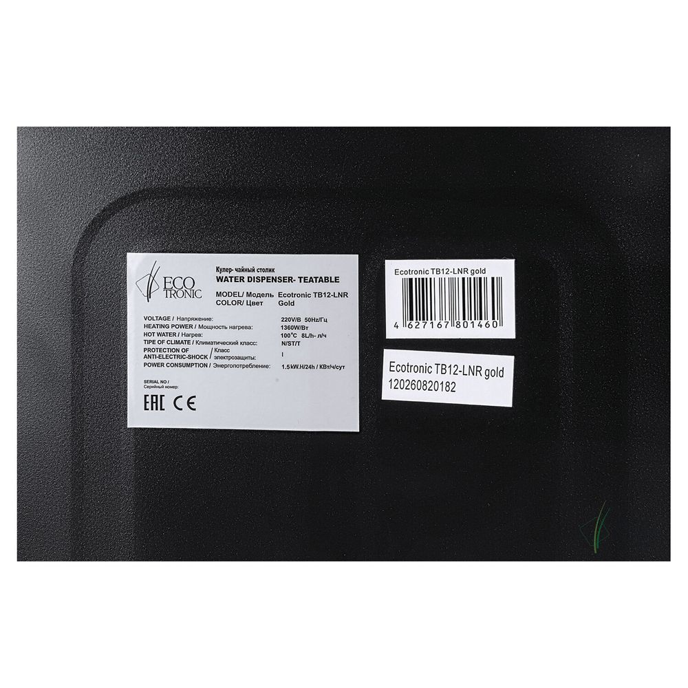 Кулер для воды с чайником, БЕЗ ОХЛАЖДЕНИЯ, ECOTRONIC TB12-LNR Tea Bar, напольный, шкаф, 2 крана