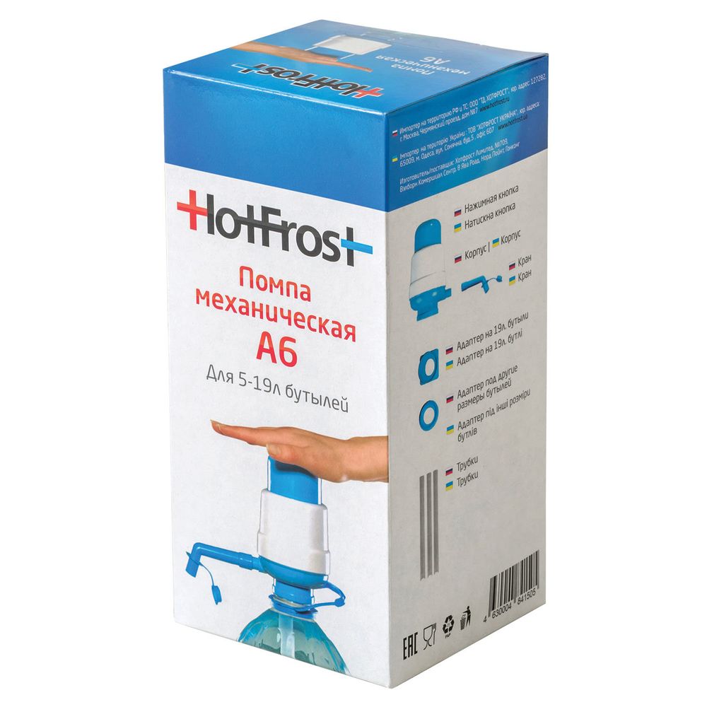Помпа для воды HOT FROST A6, механическая
