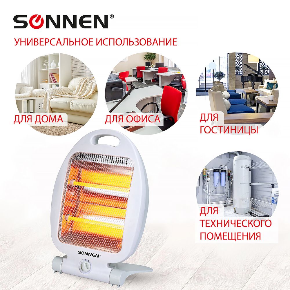 Обогреватель инфракрасный SONNEN RH06, 800 Вт, 2 режима работы, напольная установка, белый