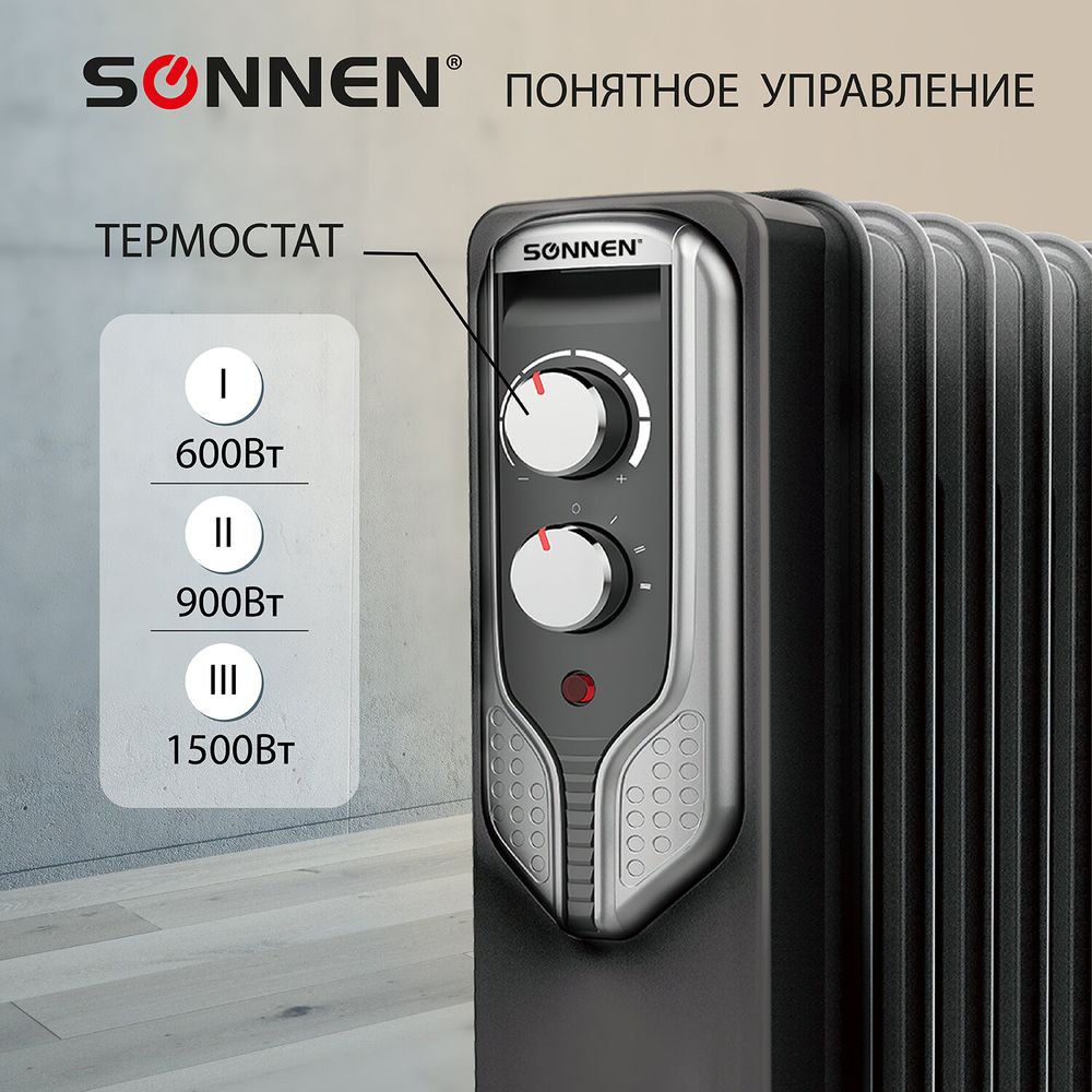 Обогреватель масляный SONNEN DFN-07BL
